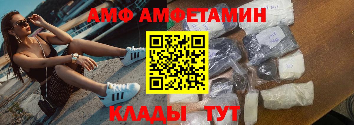 АМФ  Амфетамин 98%  маркетплейс какой сайт  Моршанск  Вход с VPN 