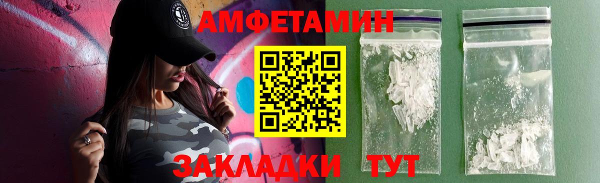 Amphetamine 97% Моршанск