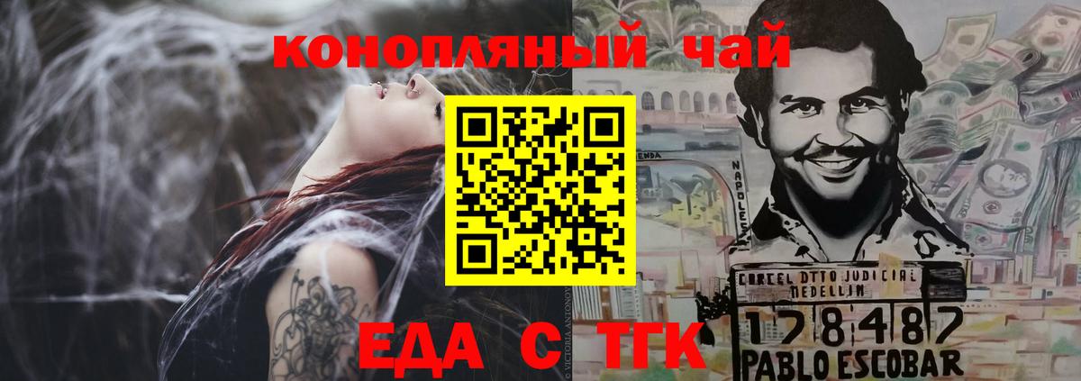 Моршанск  Еда ТГК марихуана  Вход с VPN 