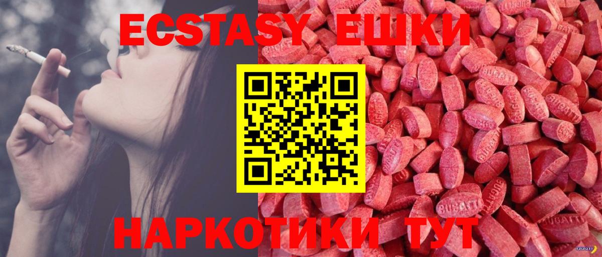 Экстази 99% Моршанск