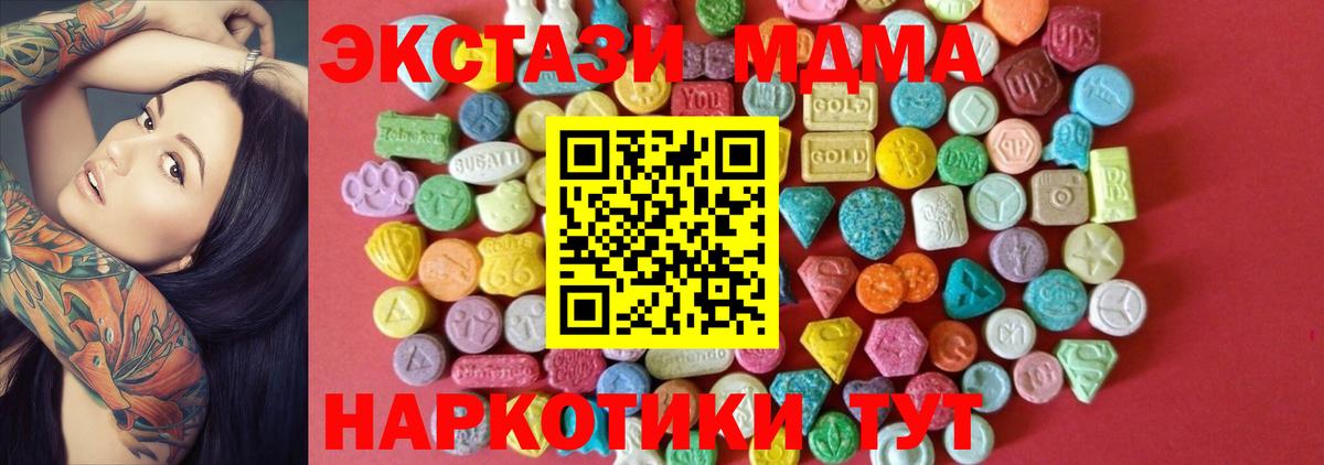 mega ТОР  Экстази диски  Ecstasy mix  Вход с VPN  Моршанск  дарнет шоп 