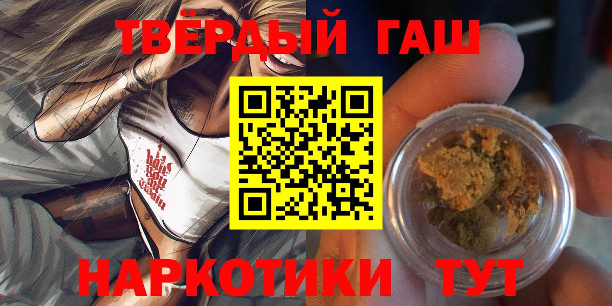 Гашиш ice o lator Моршанск
