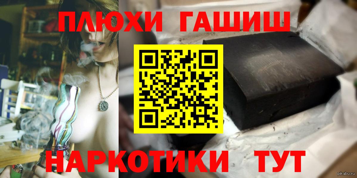 ГАШИШ 40% ТГК  ГАШ Cannabis  Вход с VPN  Моршанск 