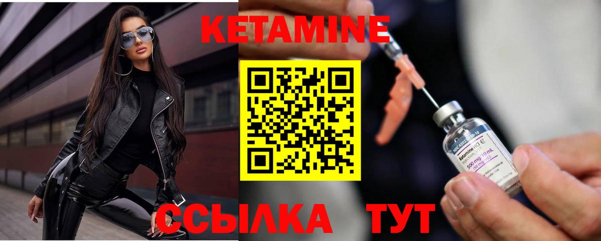 Кетамин ketamine  КЕТАМИН ketamine  Вход с VPN  Моршанск 