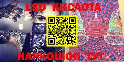 марки lsd Рыбинск