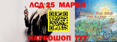 марки lsd Рыбинск