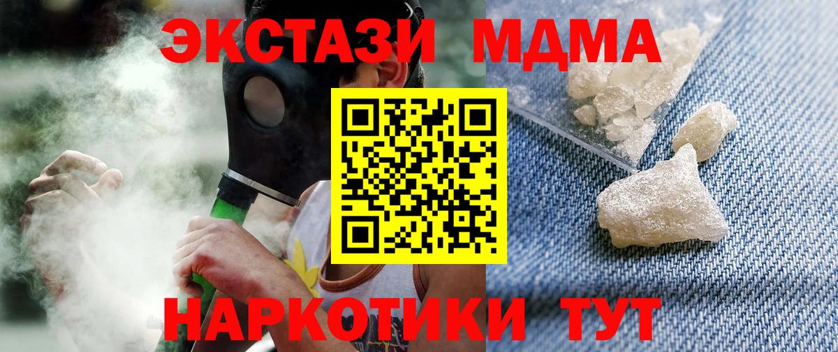MDMA  МДМА VHQ  МДМА молли  Вход с VPN  Моршанск 