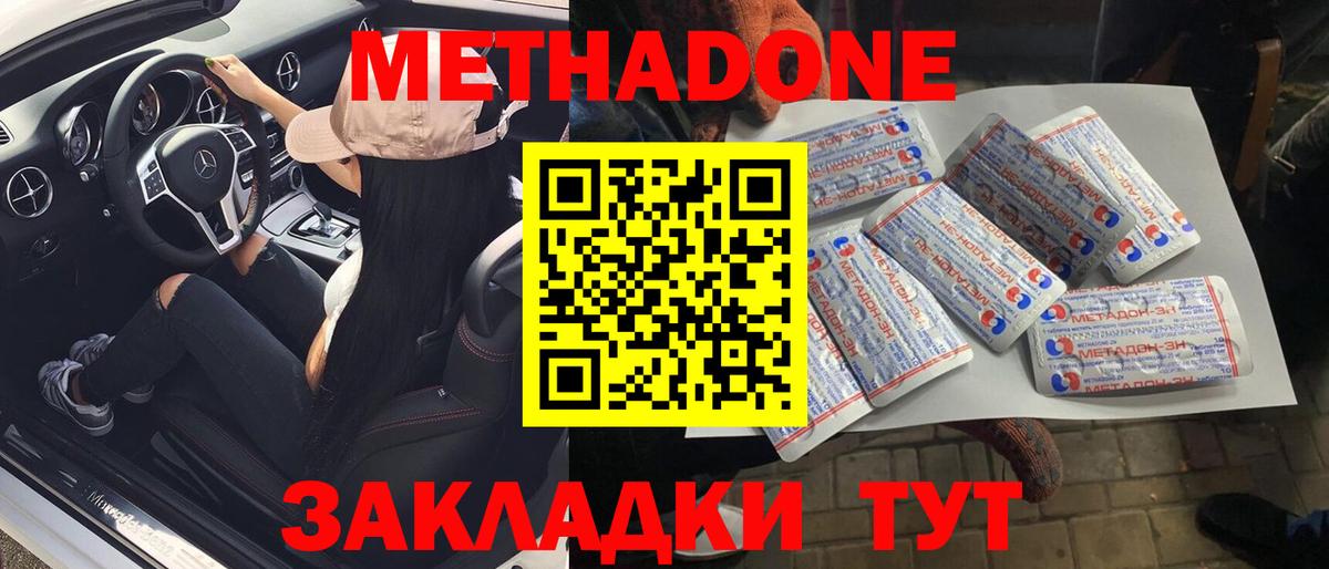 Моршанск  МЕТАДОН мёд  Вход с VPN  МЕТАДОН белоснежный 