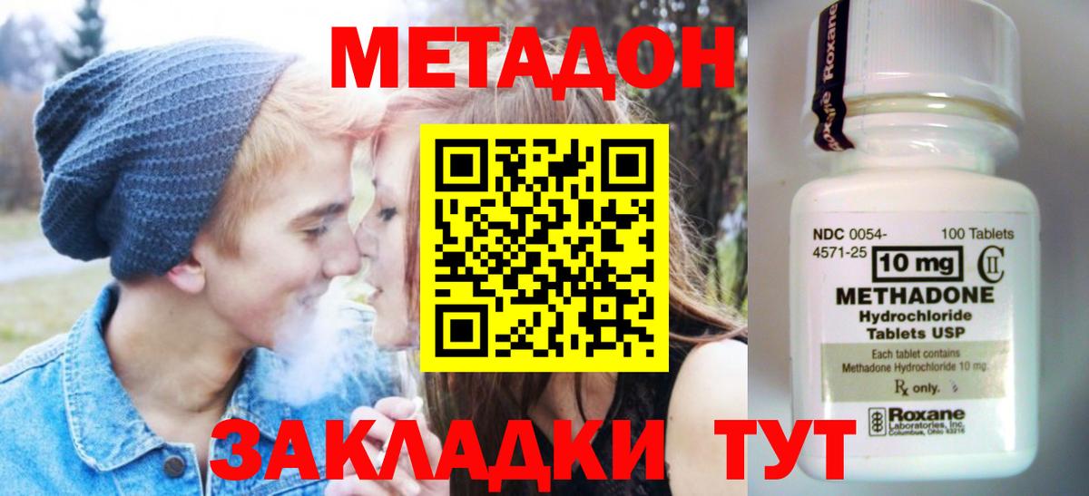 Метадон мёд Моршанск