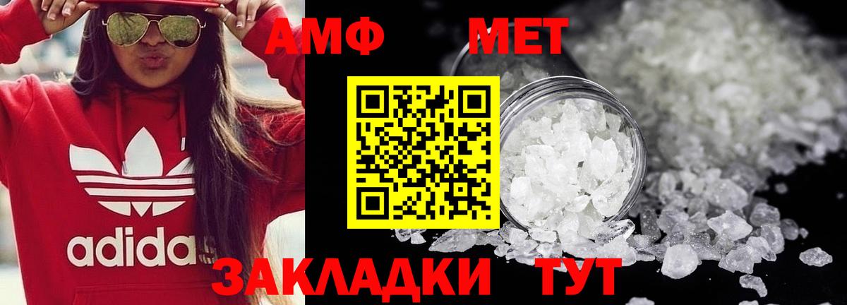 Первитин винт  МЕТАМФЕТАМИН  Моршанск  Вход с VPN 