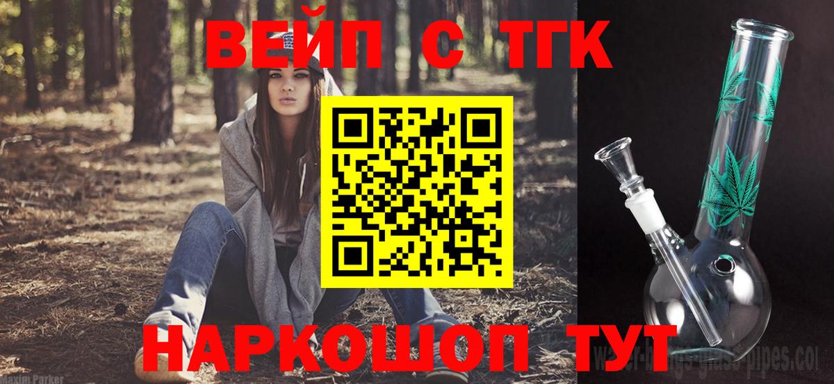 Дистиллят ТГК концентрат  Вход с VPN  Моршанск  ТГК гашишное масло 