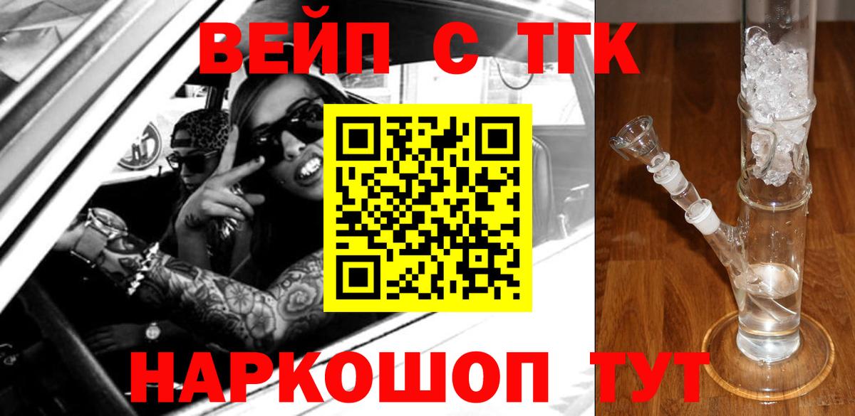 ТГК Wax Моршанск