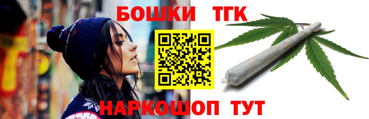 Марихуана THC 21% Моршанск